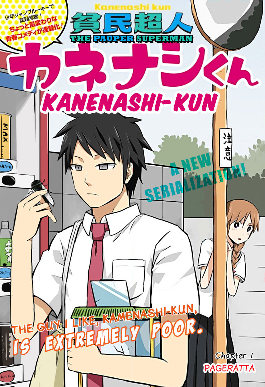 Hinmin Choujin Kanenashi-Kun Chapter 1 #1