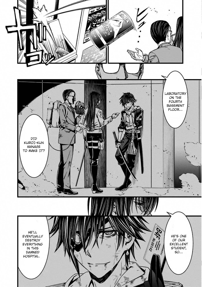 Kimi Shi Ni Tamou Koto Nakare Chapter 59 #5