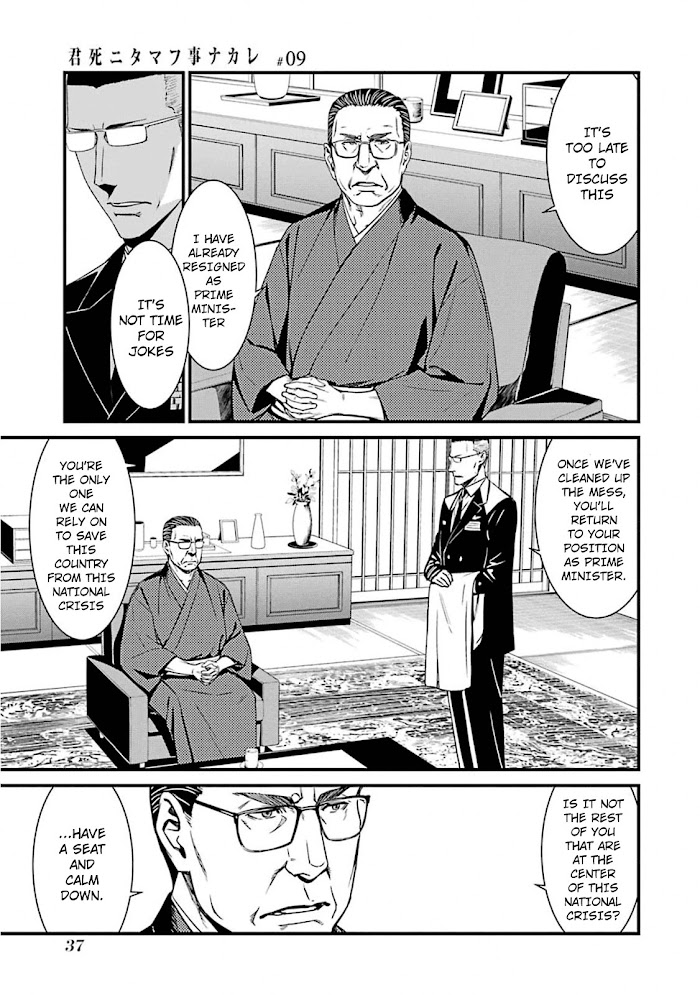 Kimi Shi Ni Tamou Koto Nakare Chapter 49 #7