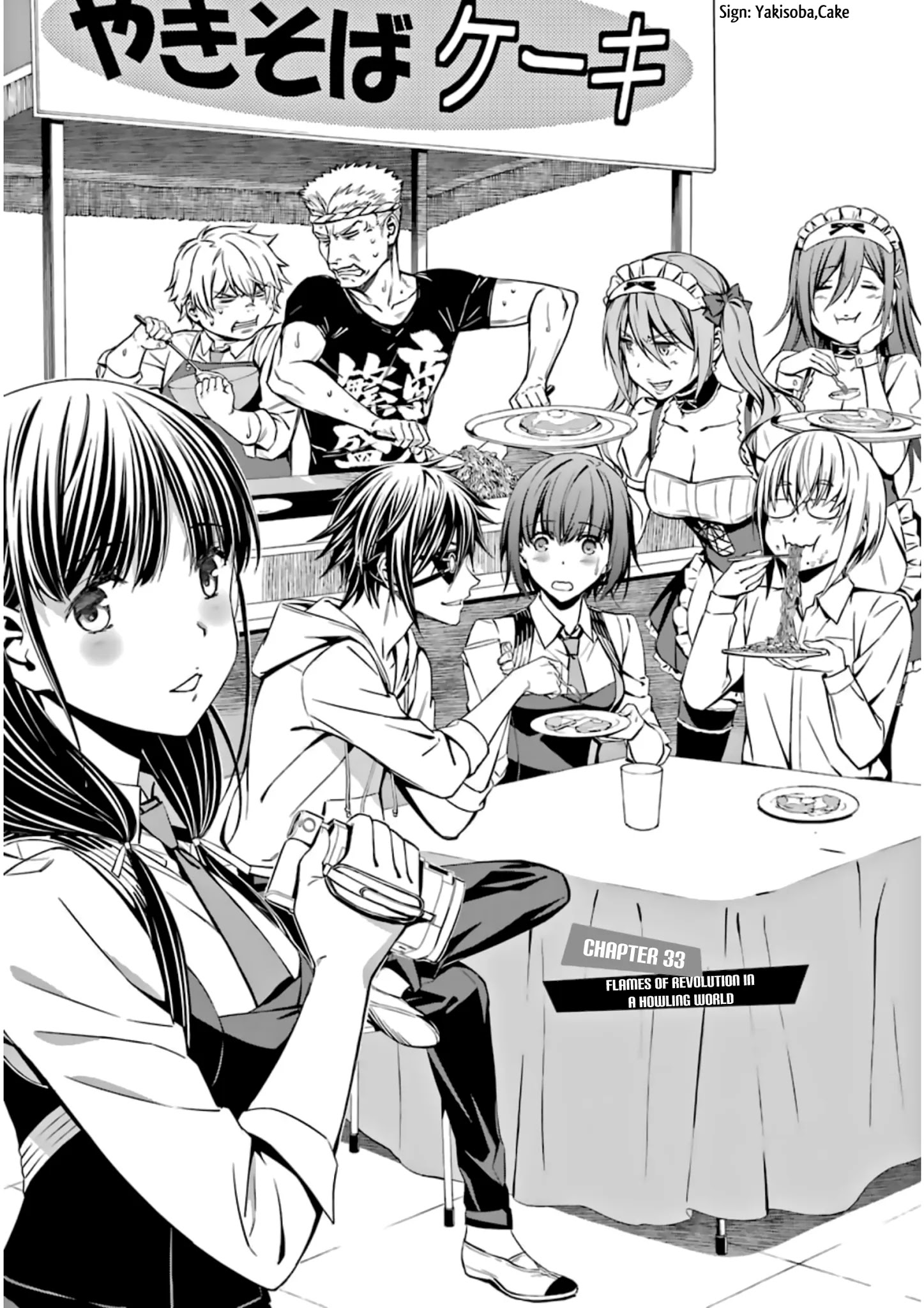 Kimi Shi Ni Tamou Koto Nakare Chapter 33 #5