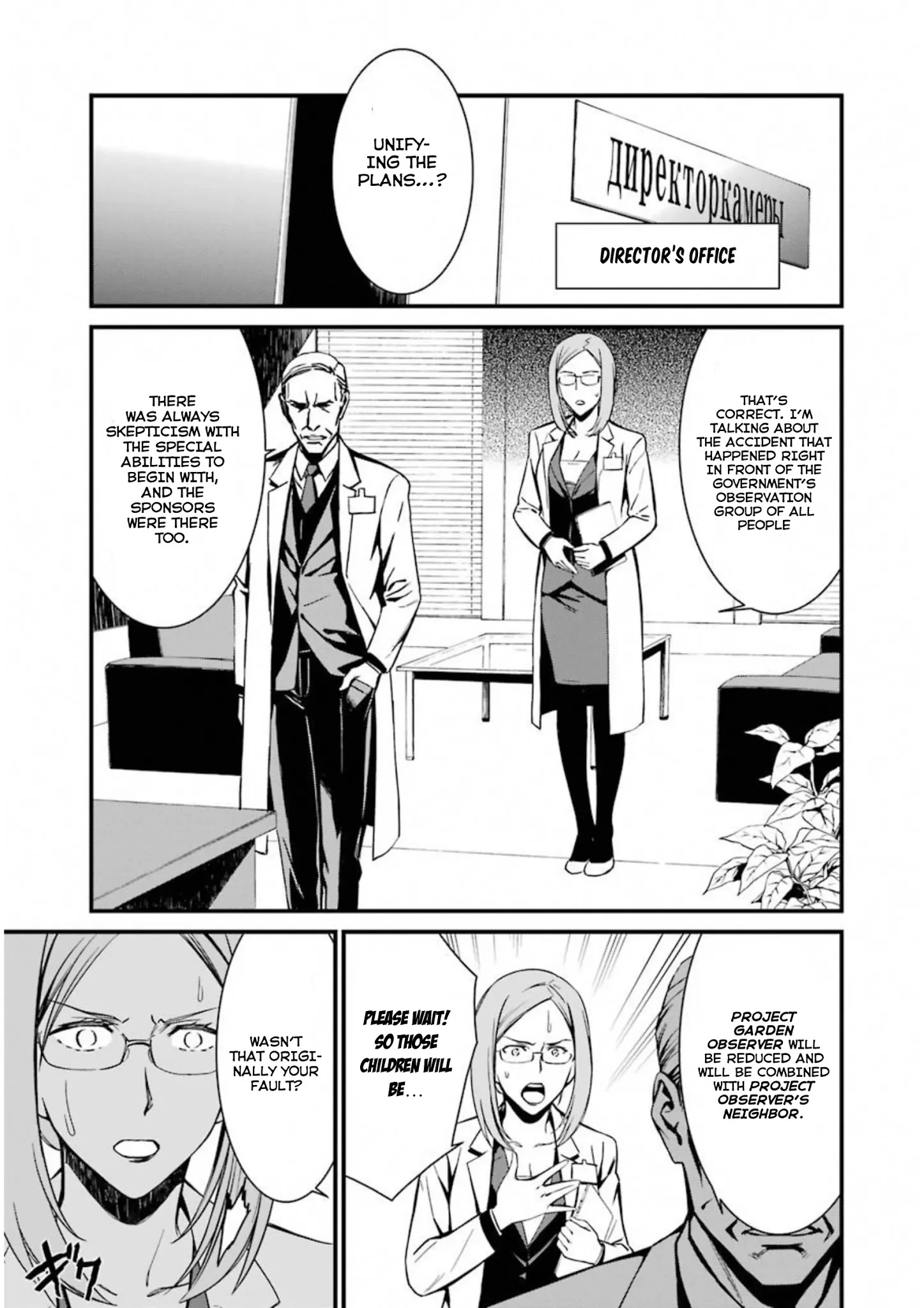 Kimi Shi Ni Tamou Koto Nakare Chapter 26 #11