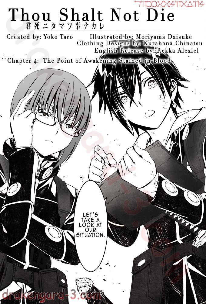 Kimi Shi Ni Tamou Koto Nakare Chapter 4 #2