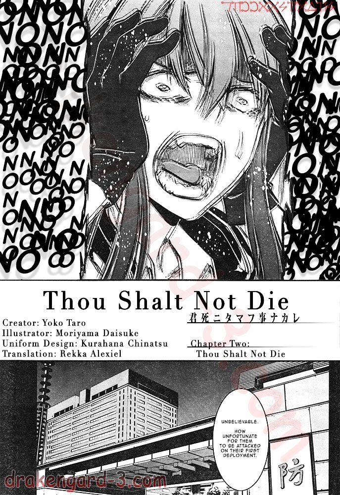 Kimi Shi Ni Tamou Koto Nakare Chapter 2 #7