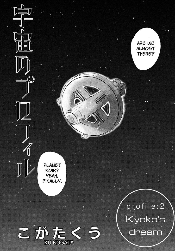 Uchuu No Profile Chapter 2 #2