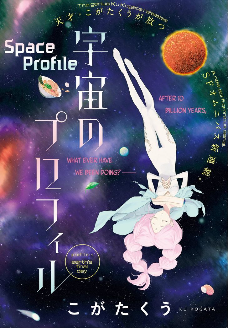 Uchuu No Profile Chapter 1 #1