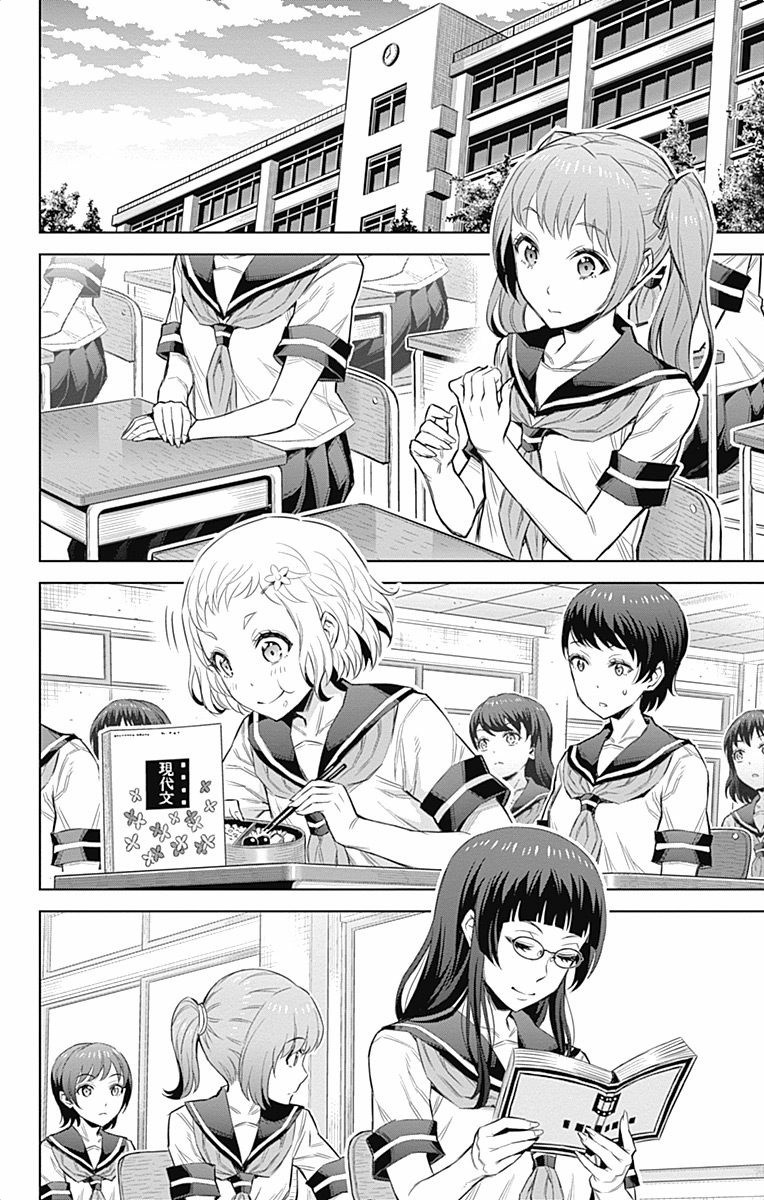 Cherry Teacher Sakura Naoki Chapter 41 #4