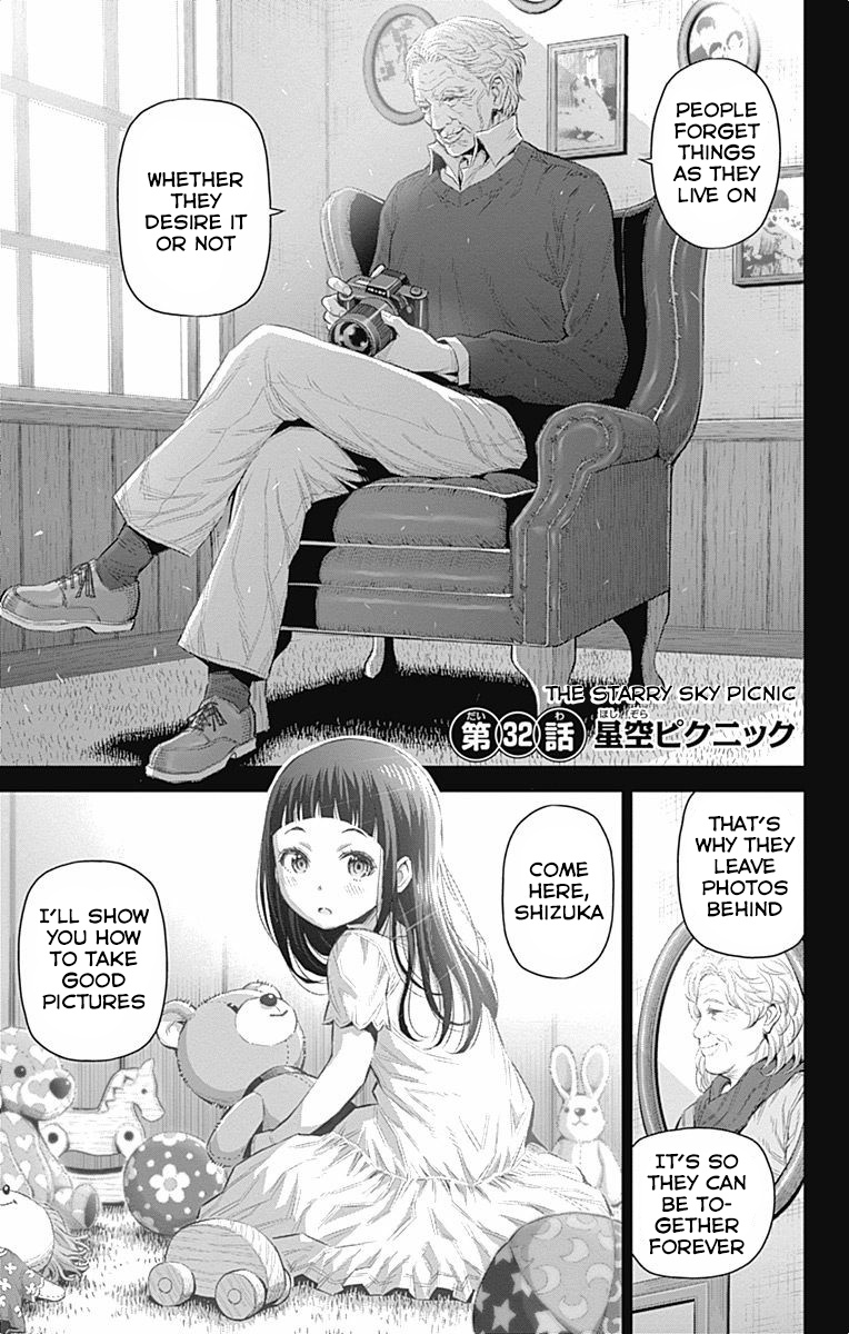 Cherry Teacher Sakura Naoki Chapter 32 #1