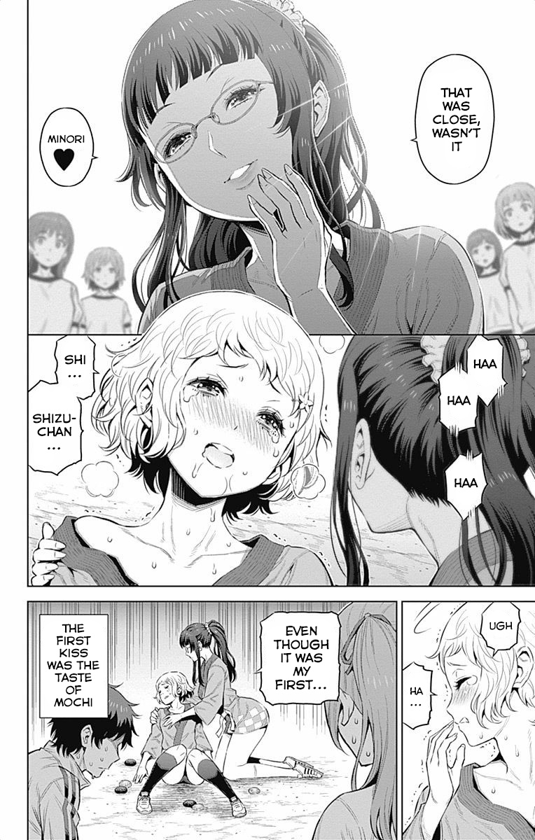 Cherry Teacher Sakura Naoki Chapter 30 #10