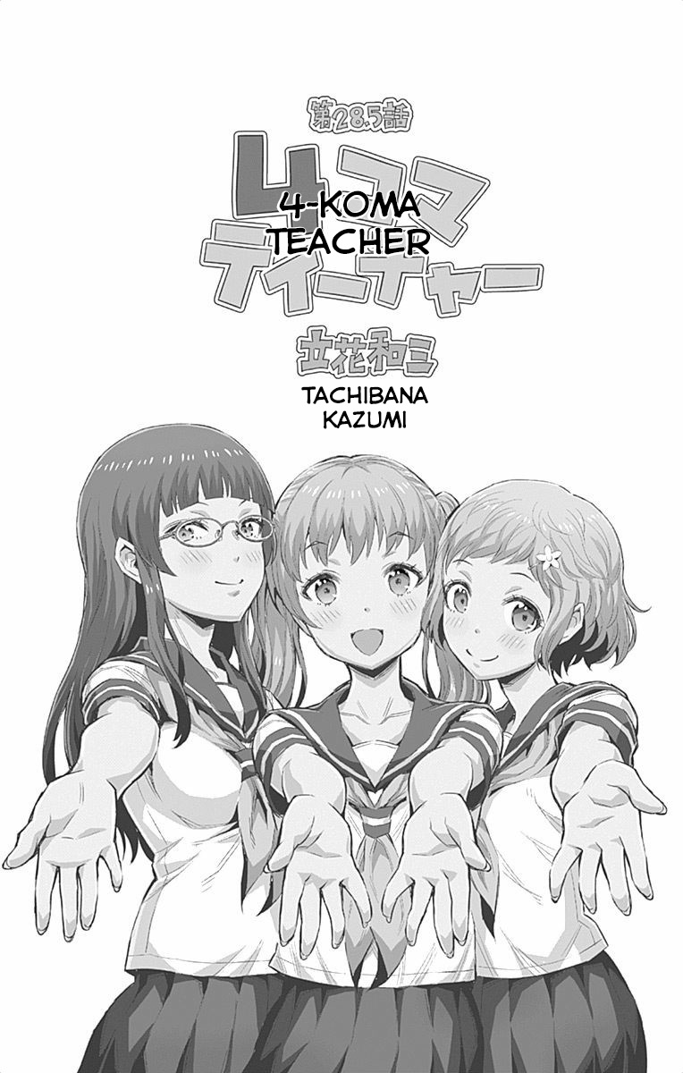 Cherry Teacher Sakura Naoki Chapter 28.5 #1