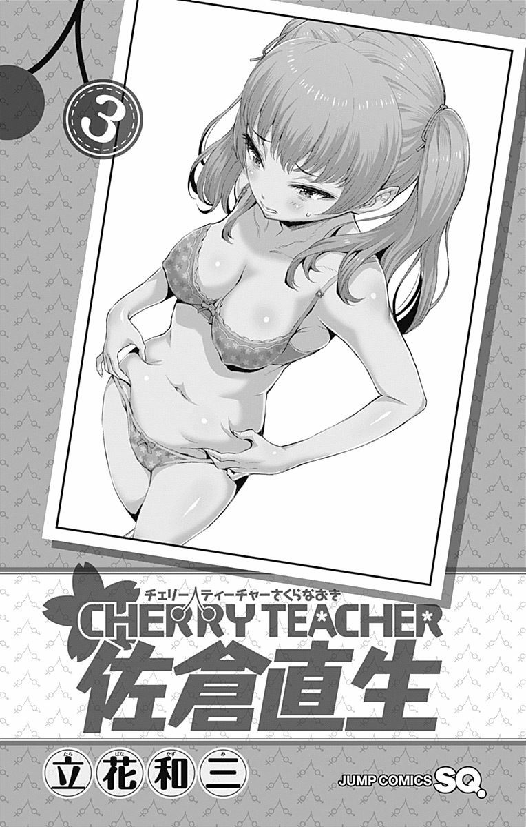 Cherry Teacher Sakura Naoki Chapter 27 #4