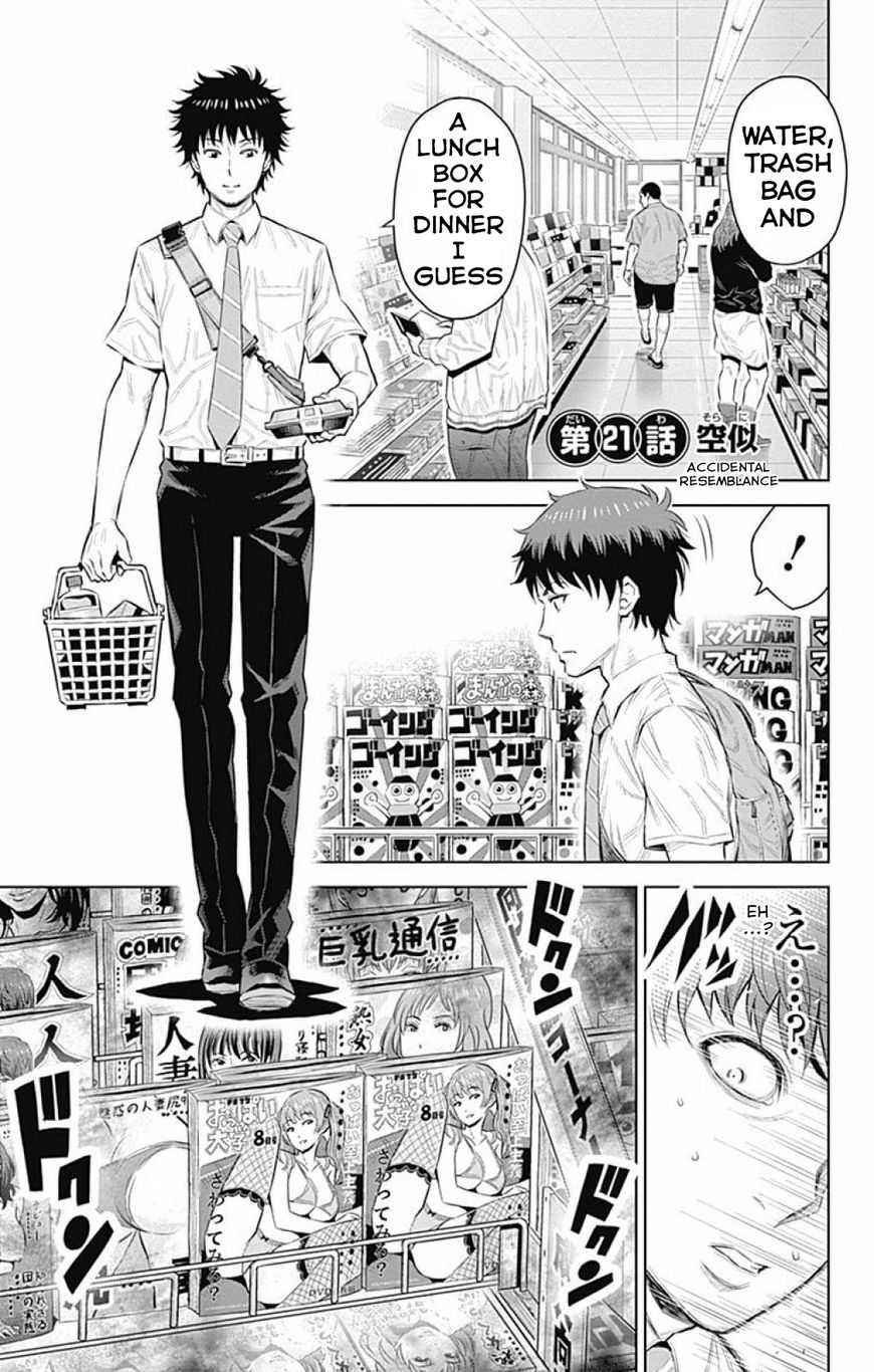 Cherry Teacher Sakura Naoki Chapter 21 #1