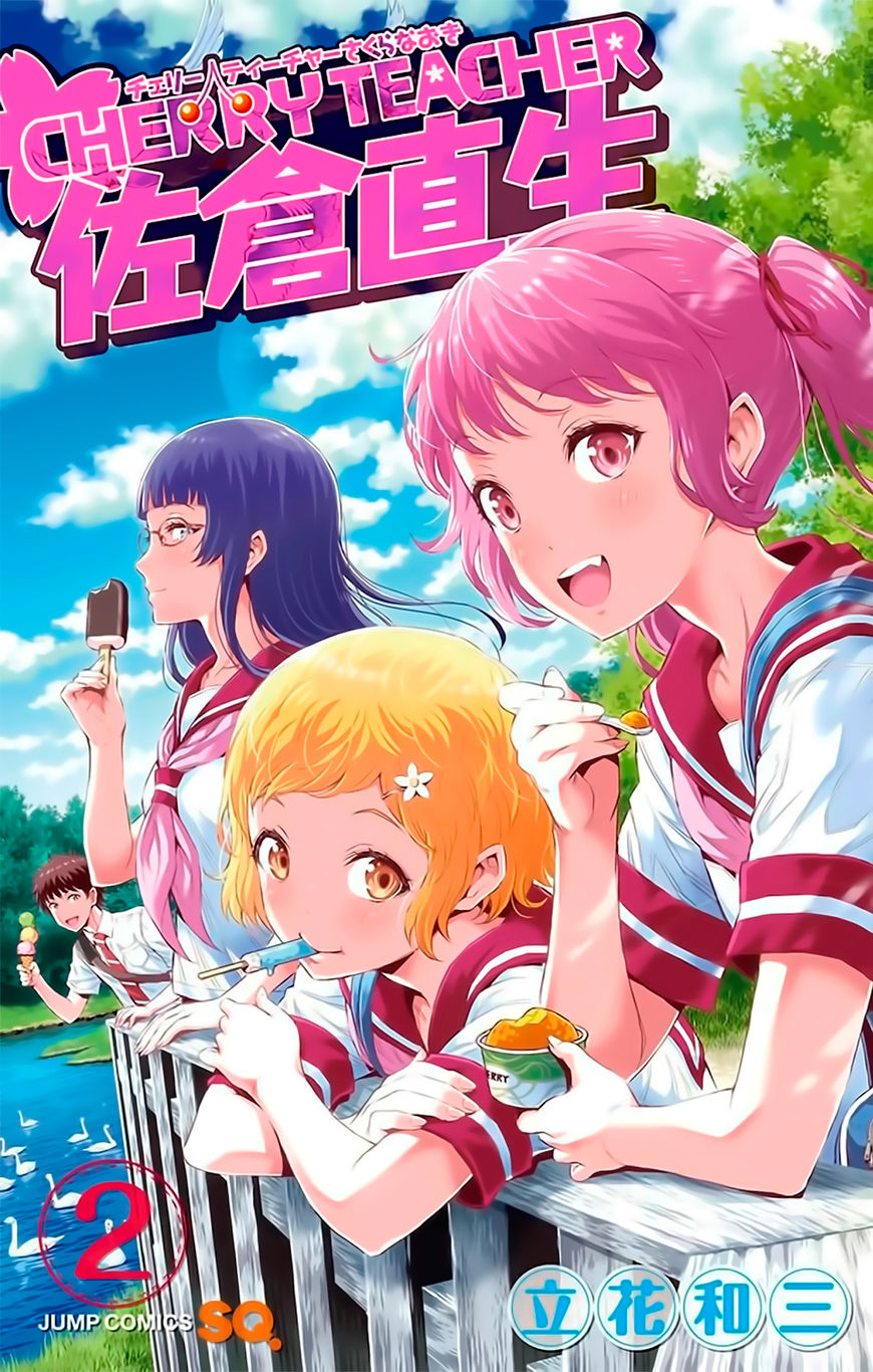 Cherry Teacher Sakura Naoki Chapter 12 #1