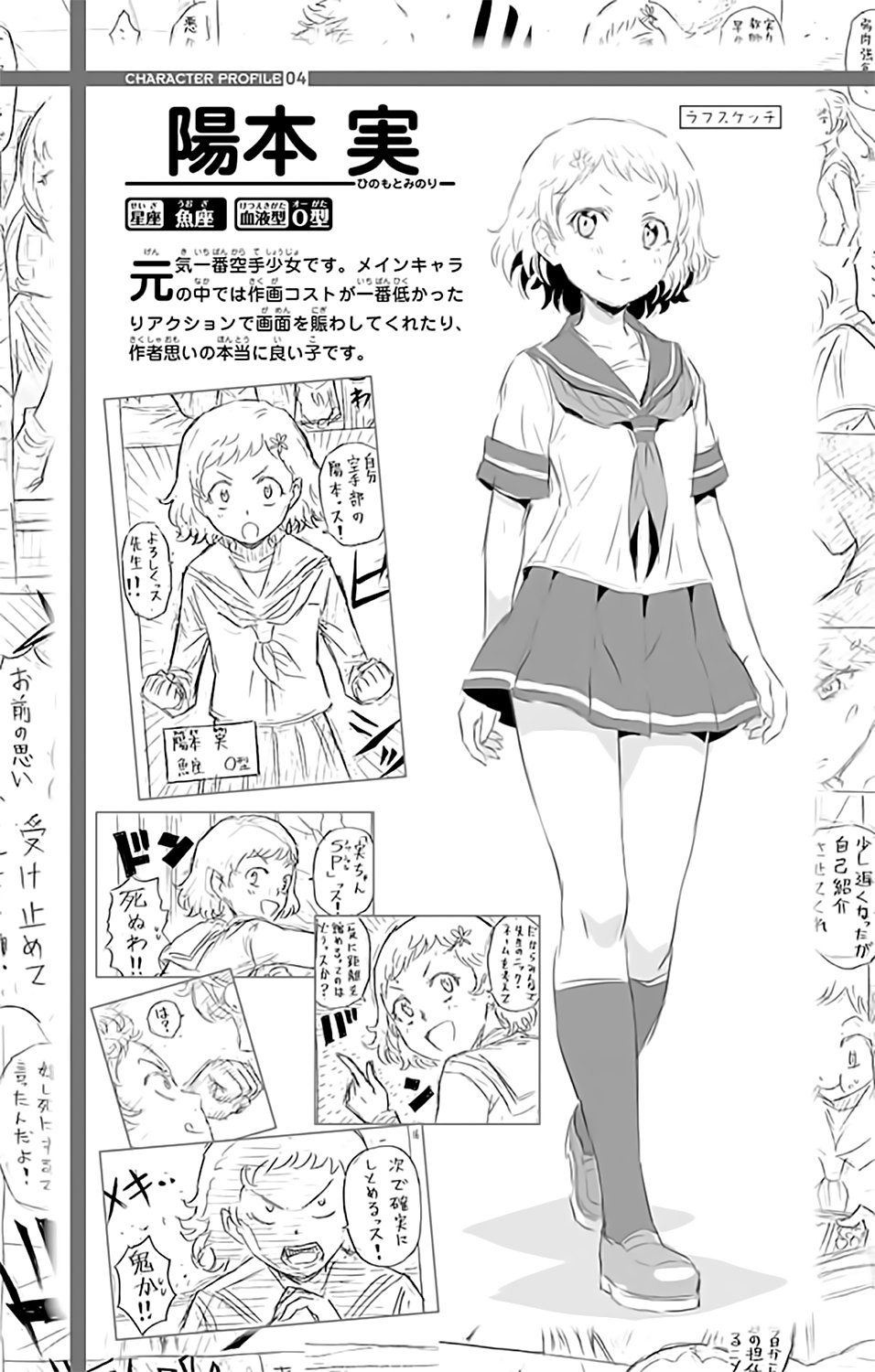 Cherry Teacher Sakura Naoki Chapter 11 #16