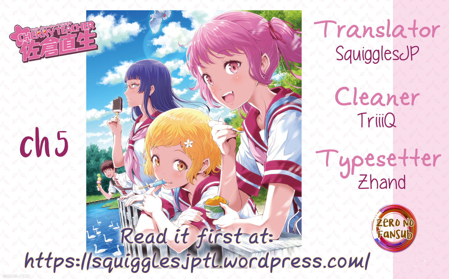Cherry Teacher Sakura Naoki Chapter 5 #1