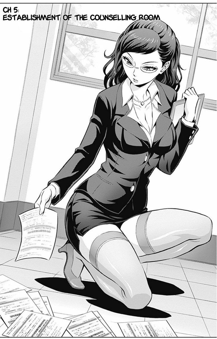 Cherry Teacher Sakura Naoki Chapter 5 #5