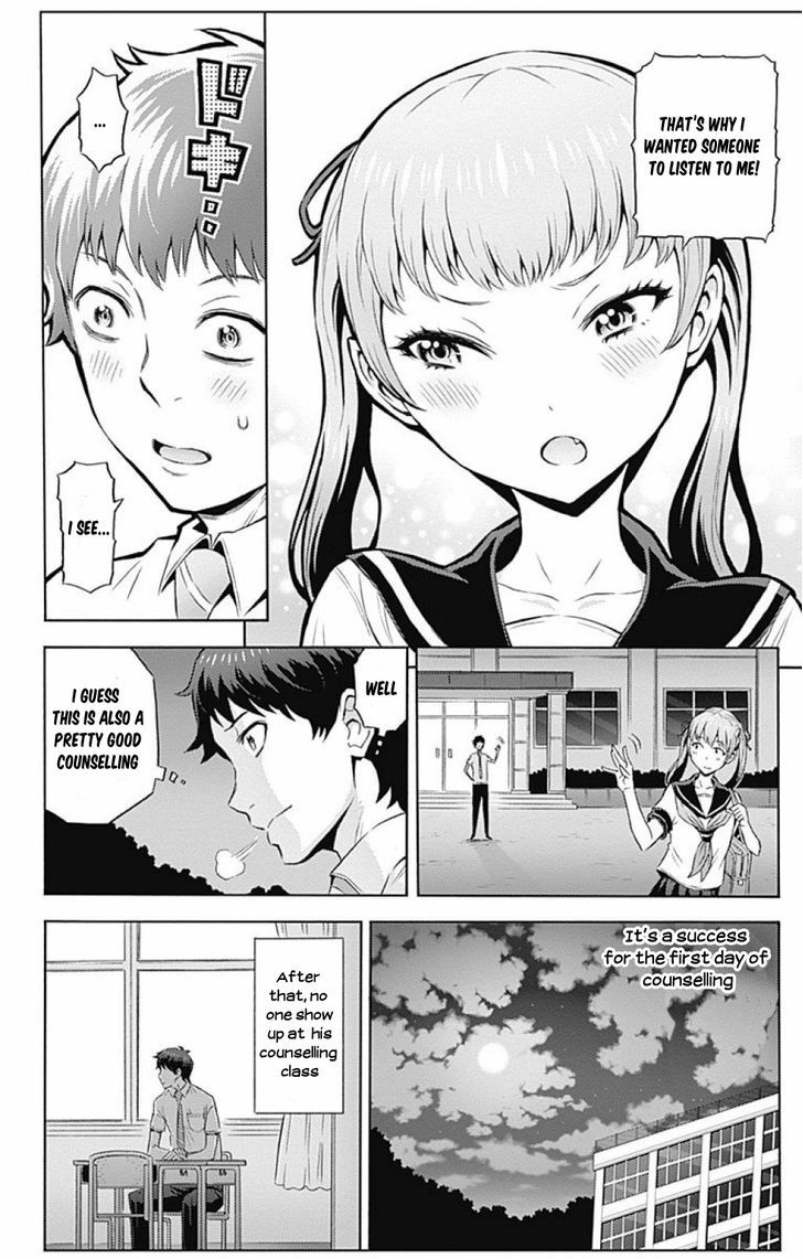 Cherry Teacher Sakura Naoki Chapter 5 #17