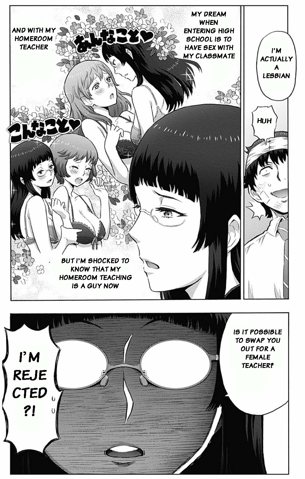 Cherry Teacher Sakura Naoki Chapter 1 #20