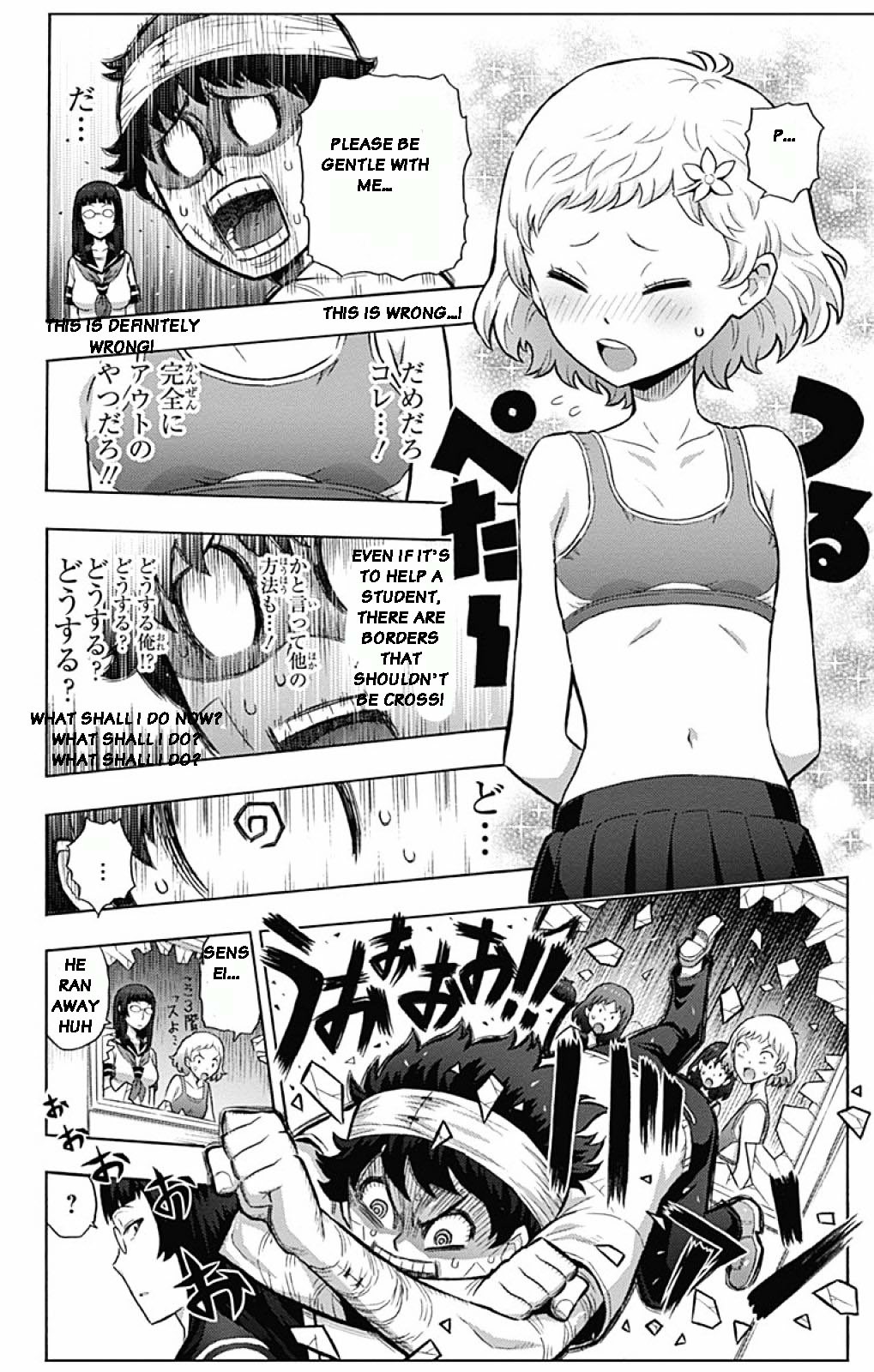 Cherry Teacher Sakura Naoki Chapter 1 #23