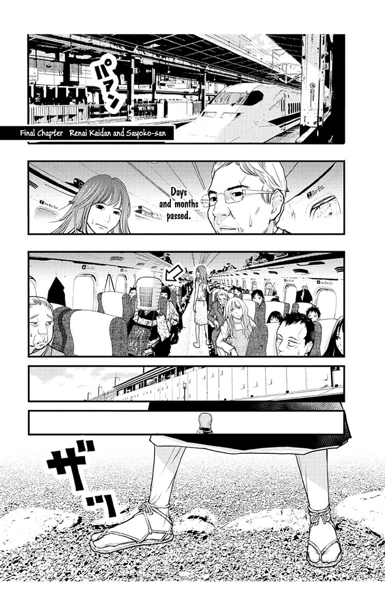 Renai Kaidan Sayoko-San Chapter 54 #2