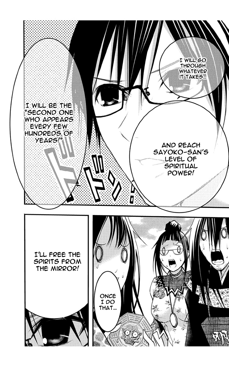 Renai Kaidan Sayoko-San Chapter 47 #25