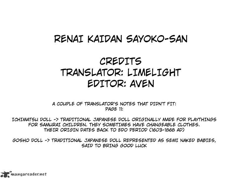 Renai Kaidan Sayoko-San Chapter 3 #1