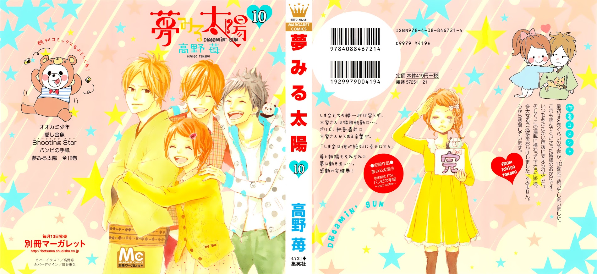 Yumemiru Taiyou Chapter 43 #2