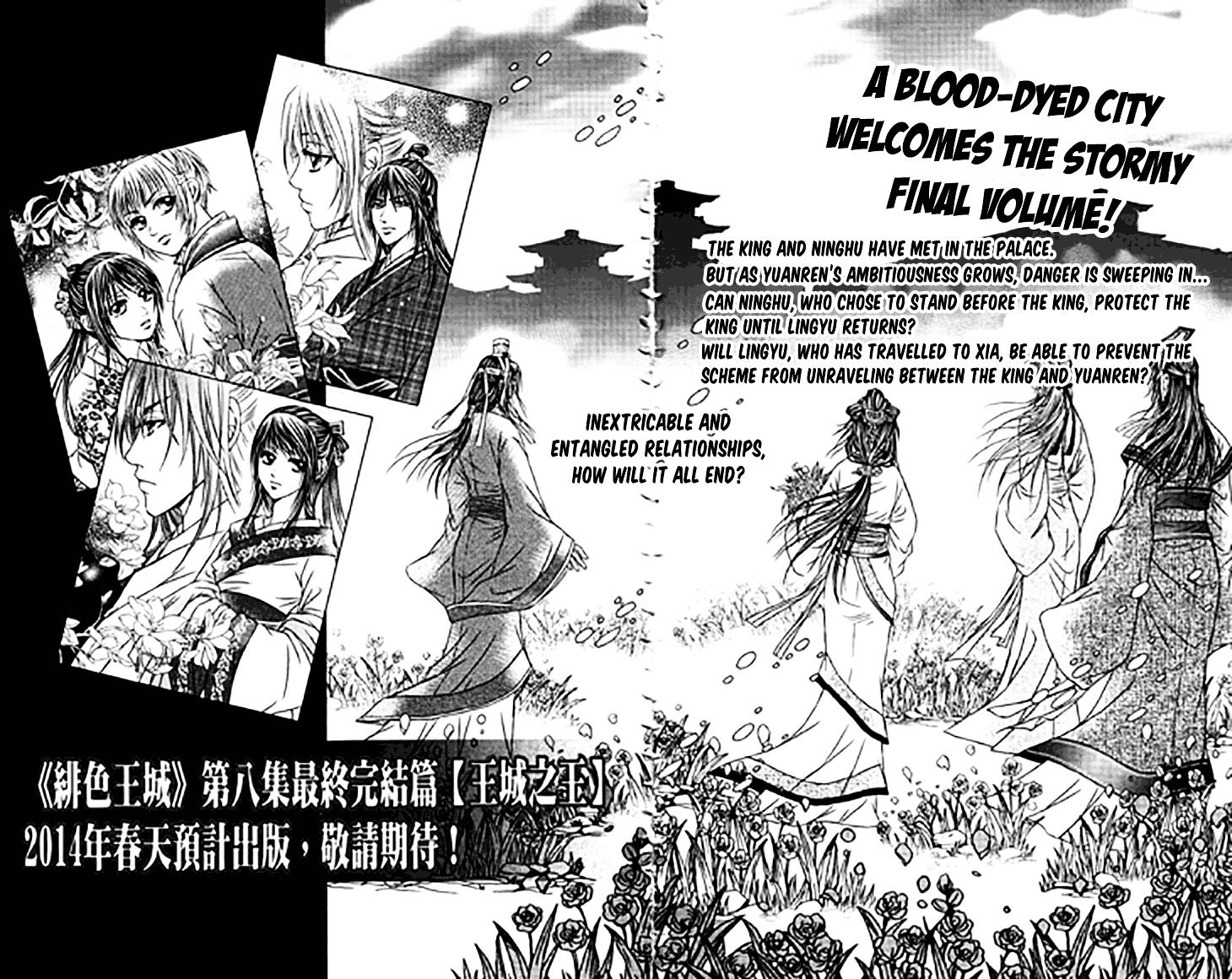 Scarlet Palace Chapter 28 #43