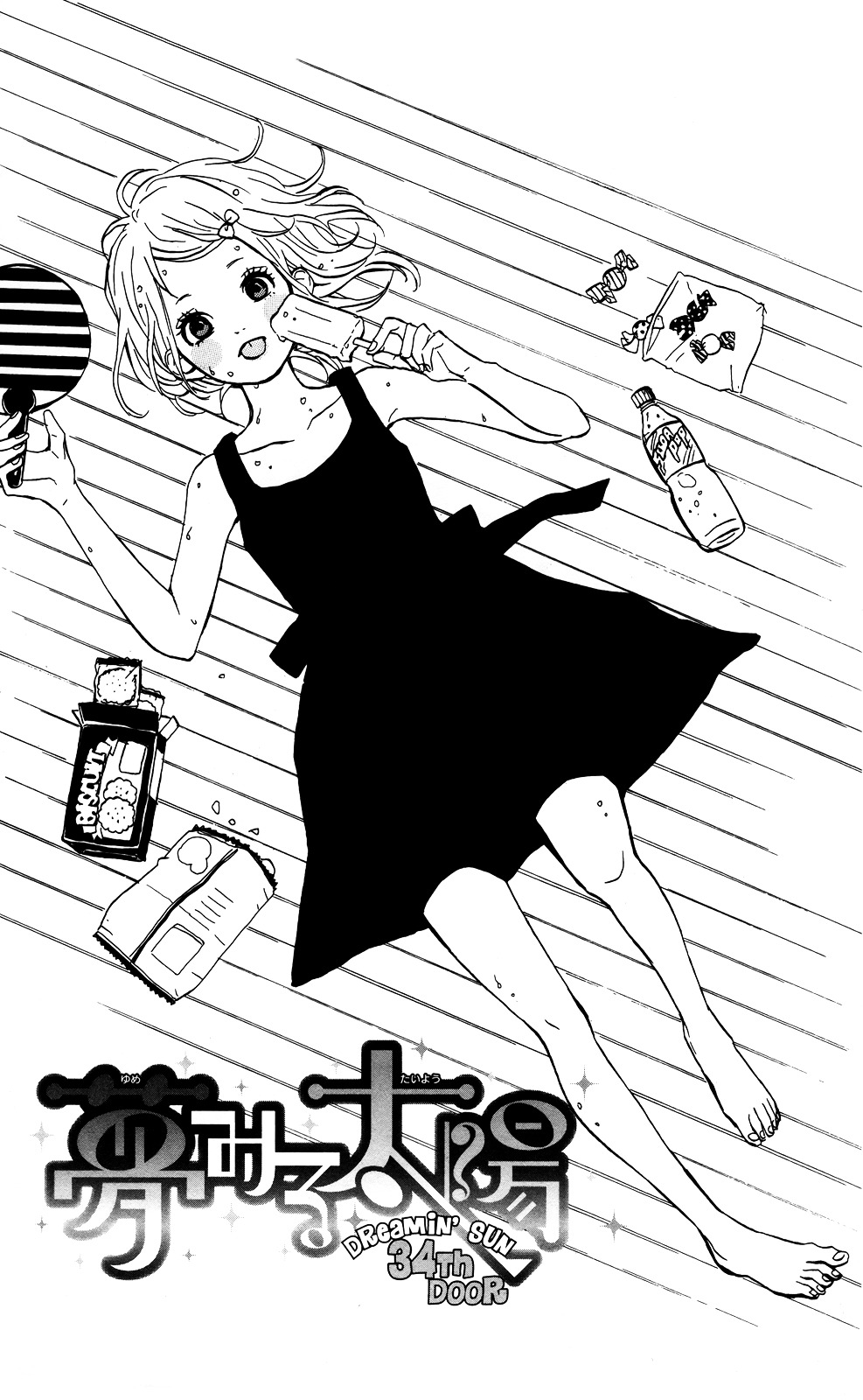 Yumemiru Taiyou Chapter 34 #2