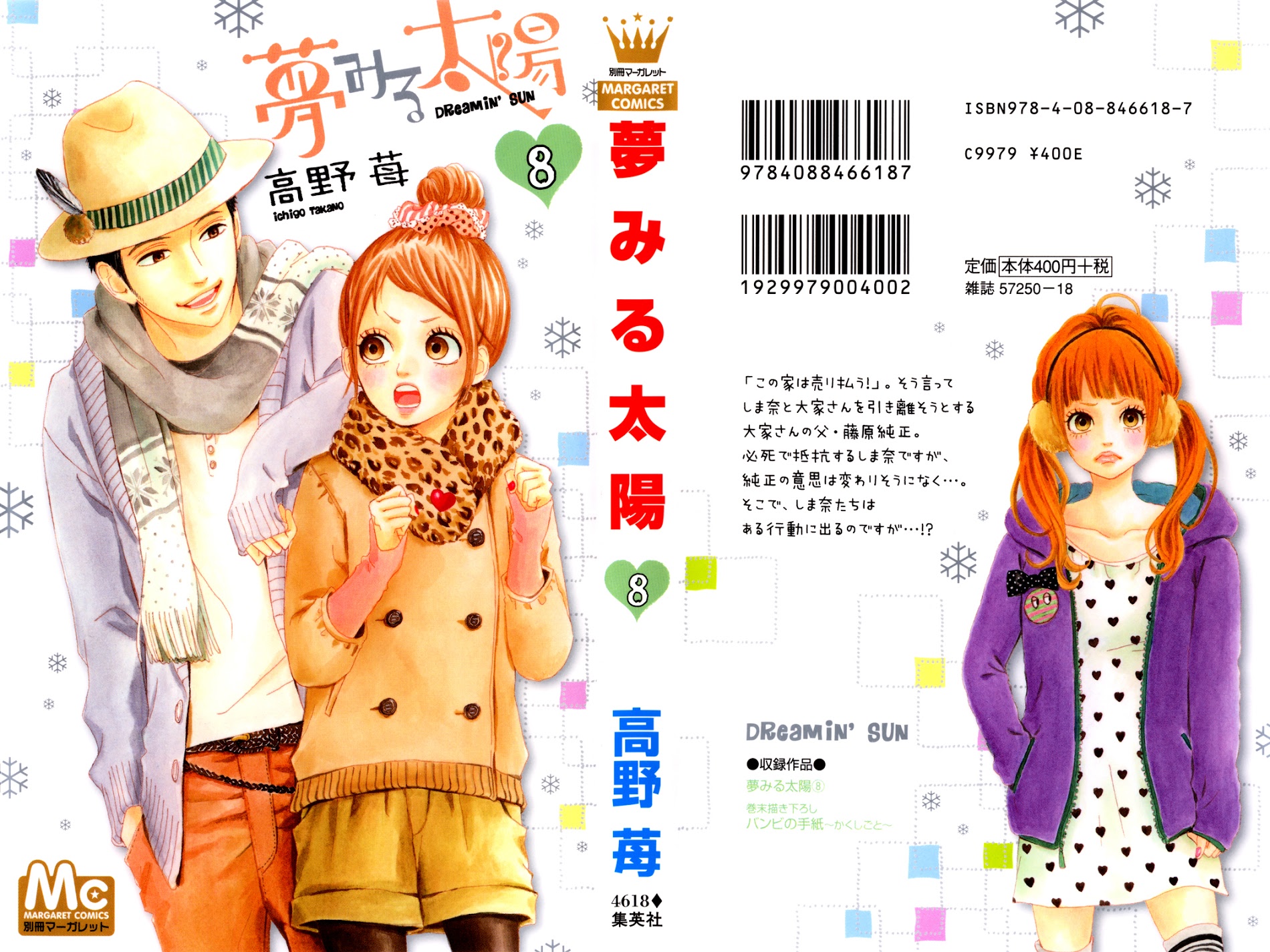 Yumemiru Taiyou Chapter 33 #2