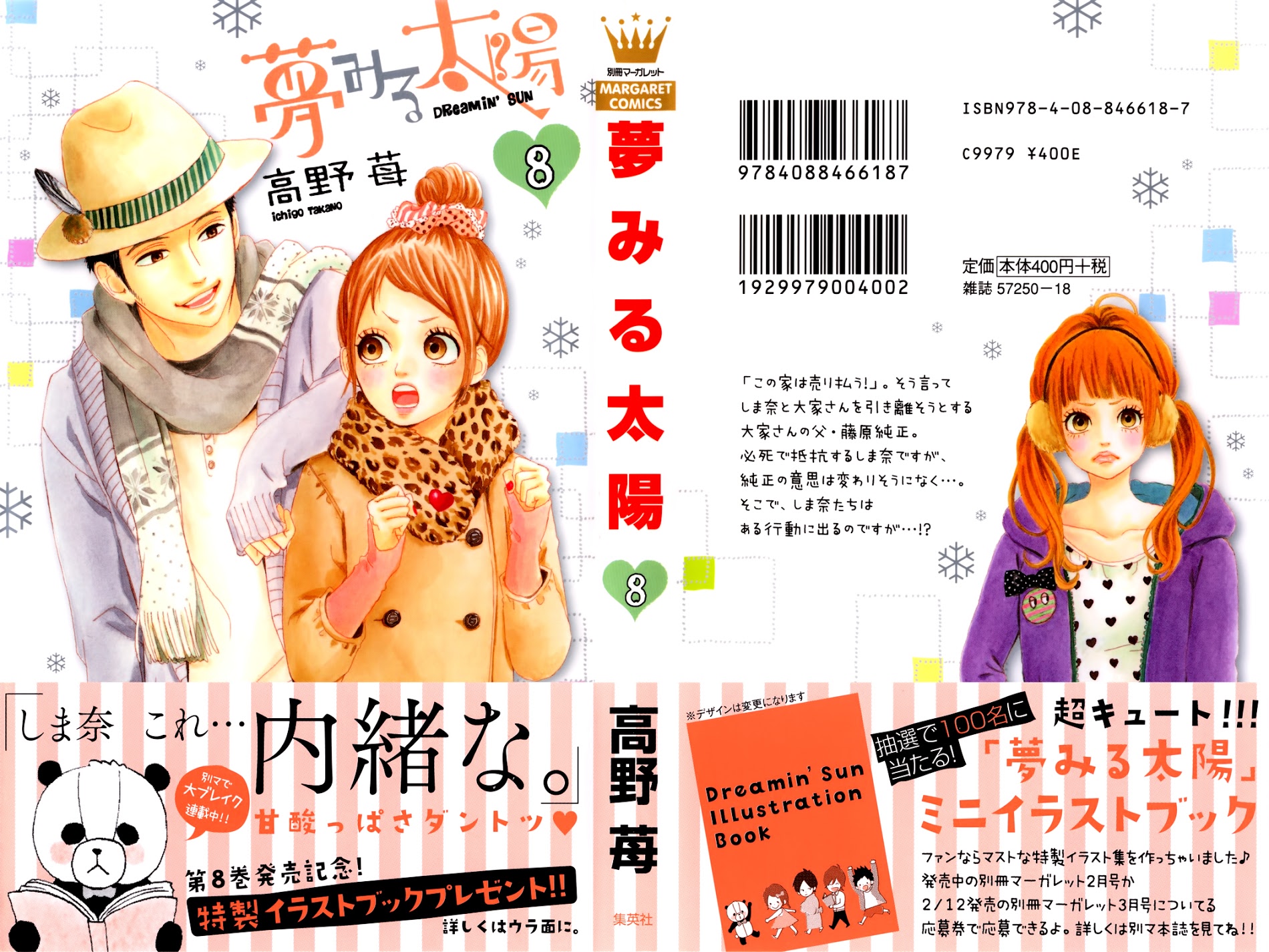 Yumemiru Taiyou Chapter 33 #3