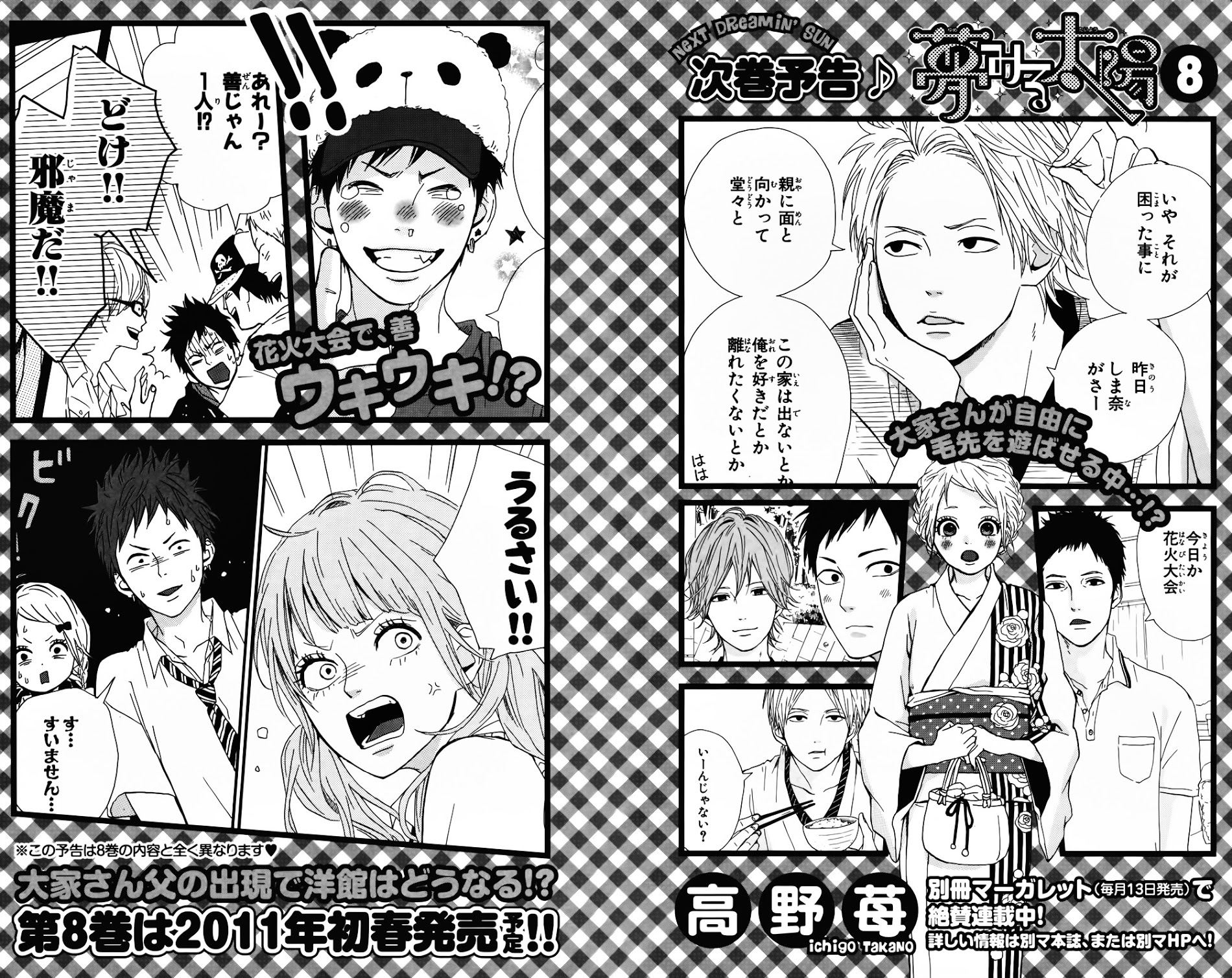 Yumemiru Taiyou Chapter 32 #46