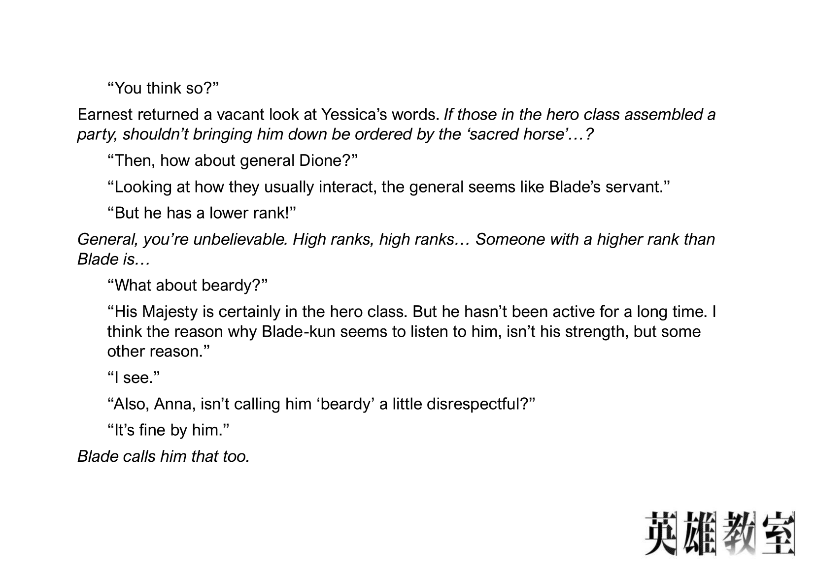 Eiyuu Kyoushitsu Chapter 26.01 #8