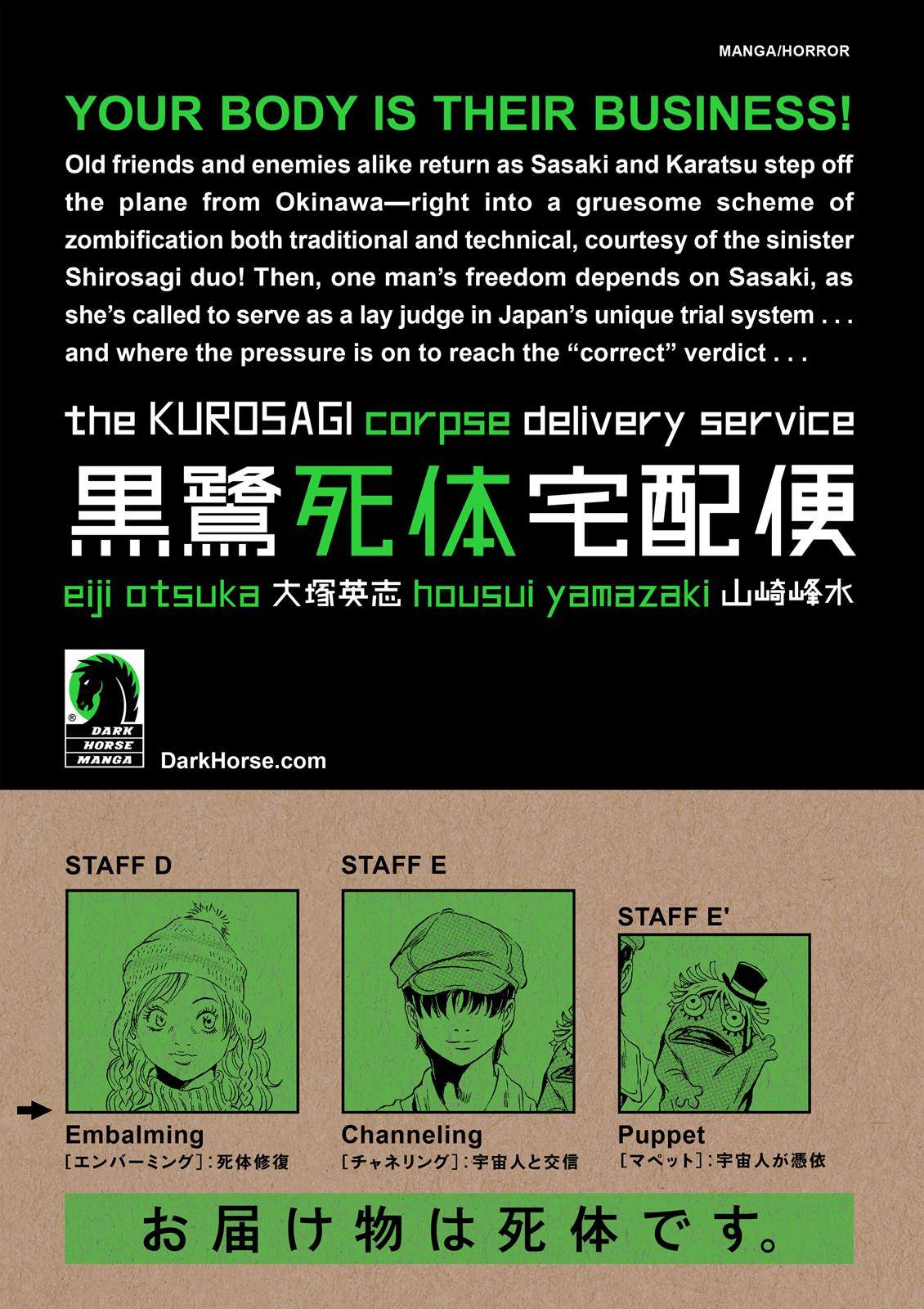 The Kurosagi Corpse Delivery Service Chapter 82 #43