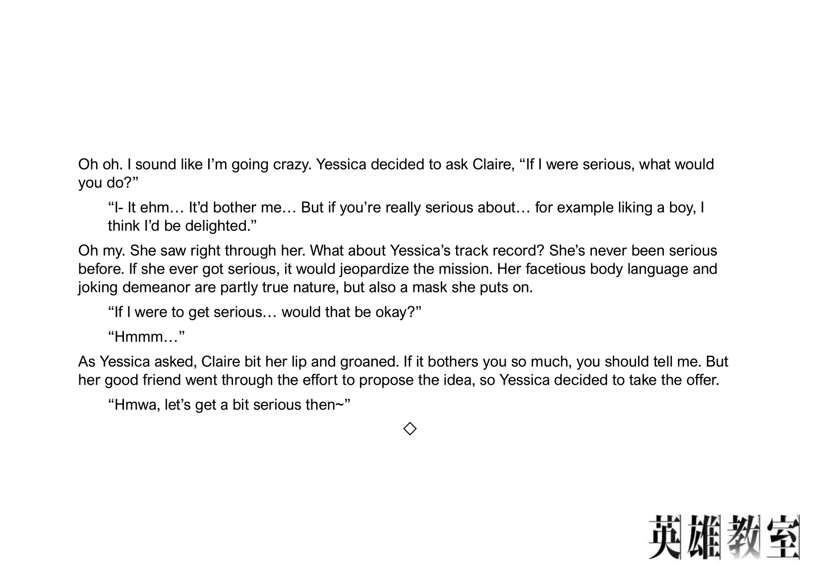 Eiyuu Kyoushitsu Chapter 23.5 #7