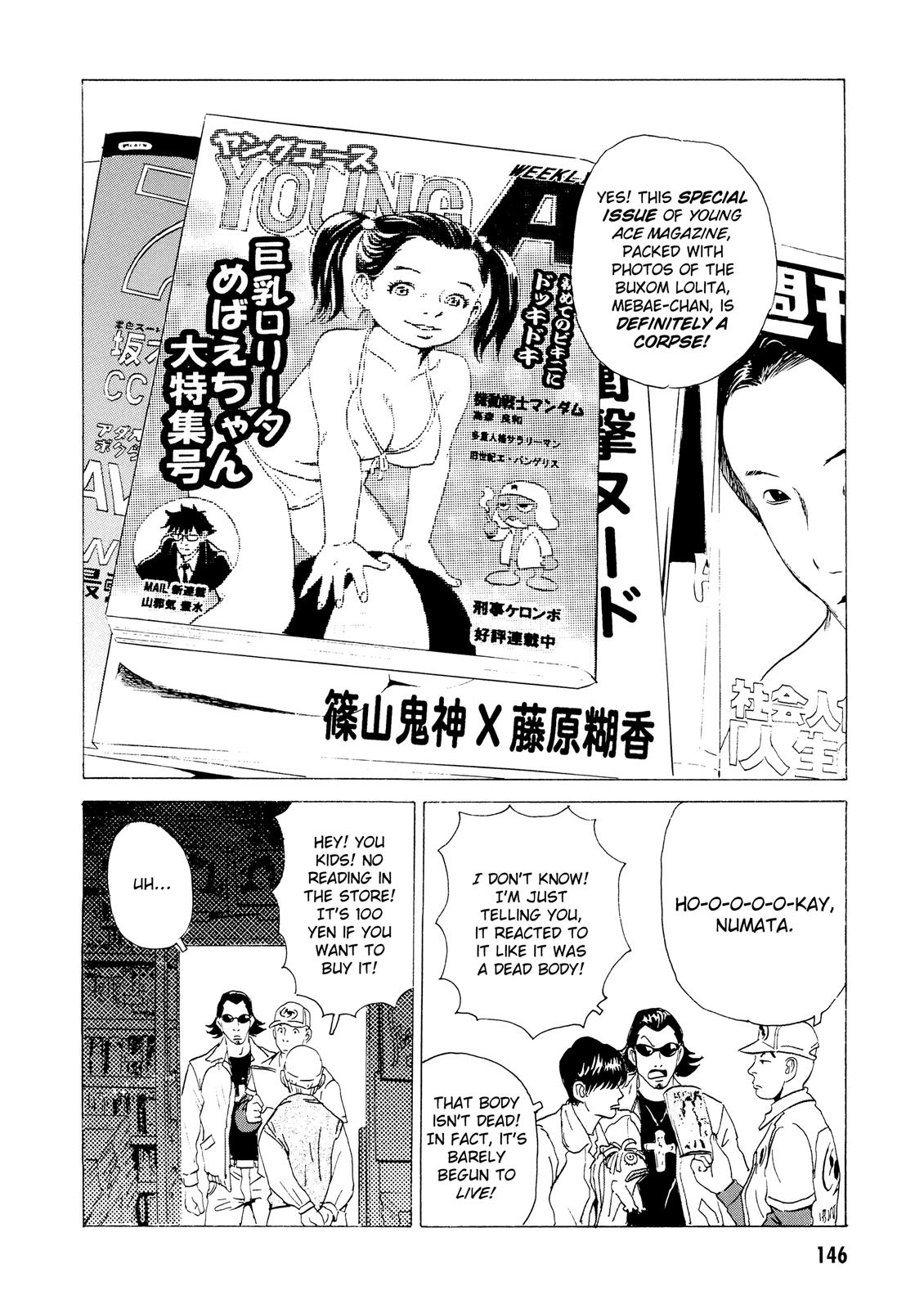 The Kurosagi Corpse Delivery Service Chapter 15 #6