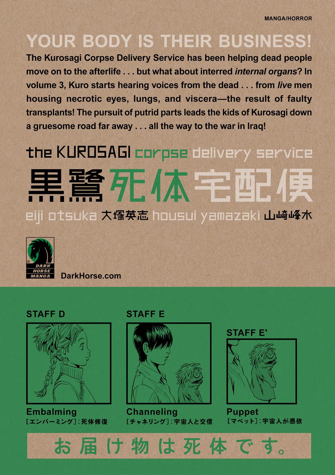 The Kurosagi Corpse Delivery Service Chapter 15 #50