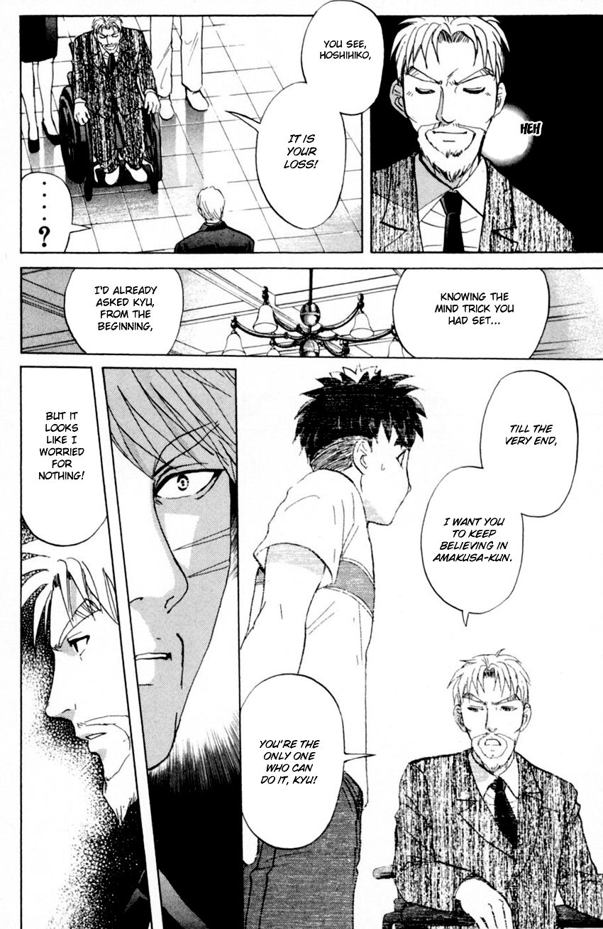 Tantei Gakuen Q Chapter 169 #9