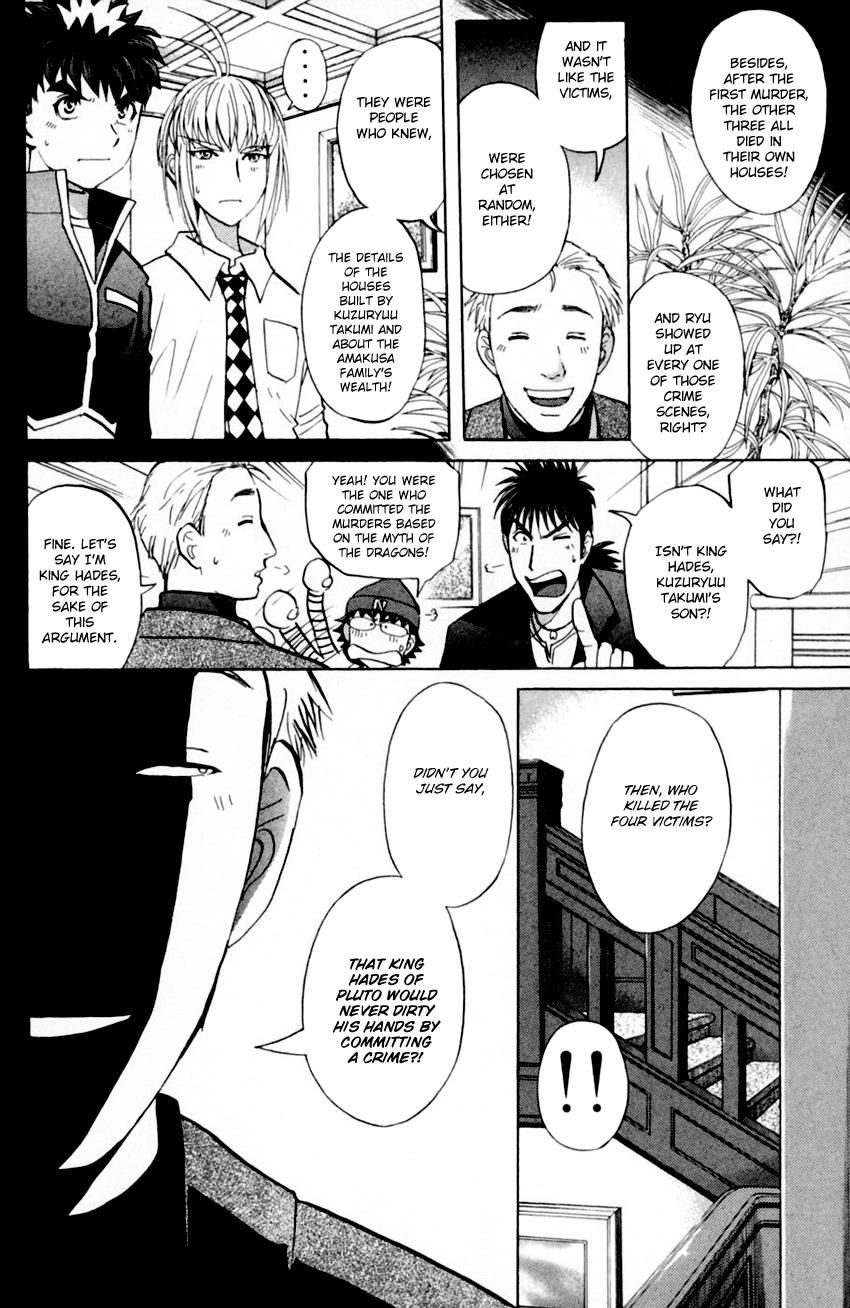 Tantei Gakuen Q Chapter 168 #3