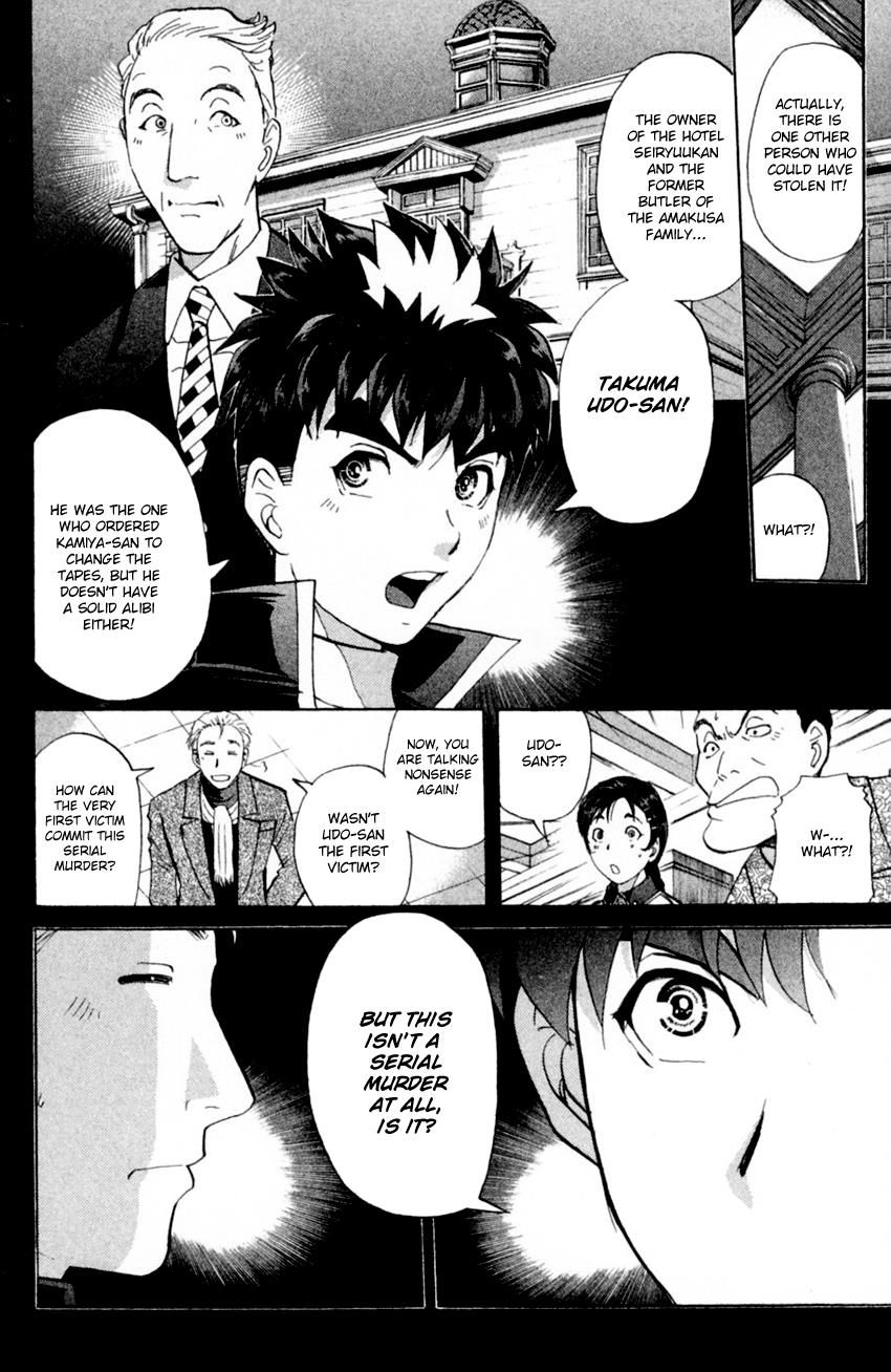 Tantei Gakuen Q Chapter 168 #5