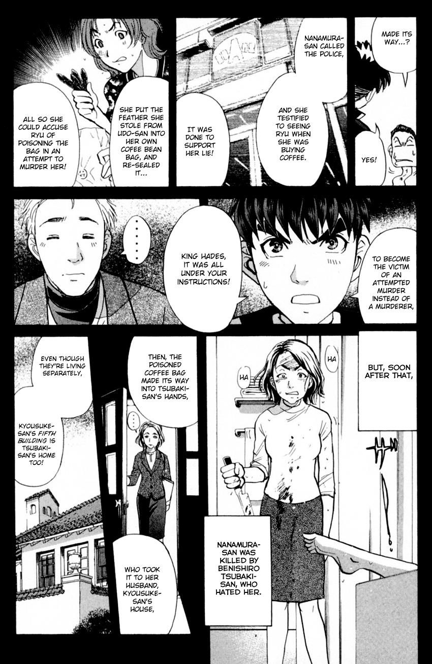 Tantei Gakuen Q Chapter 168 #12