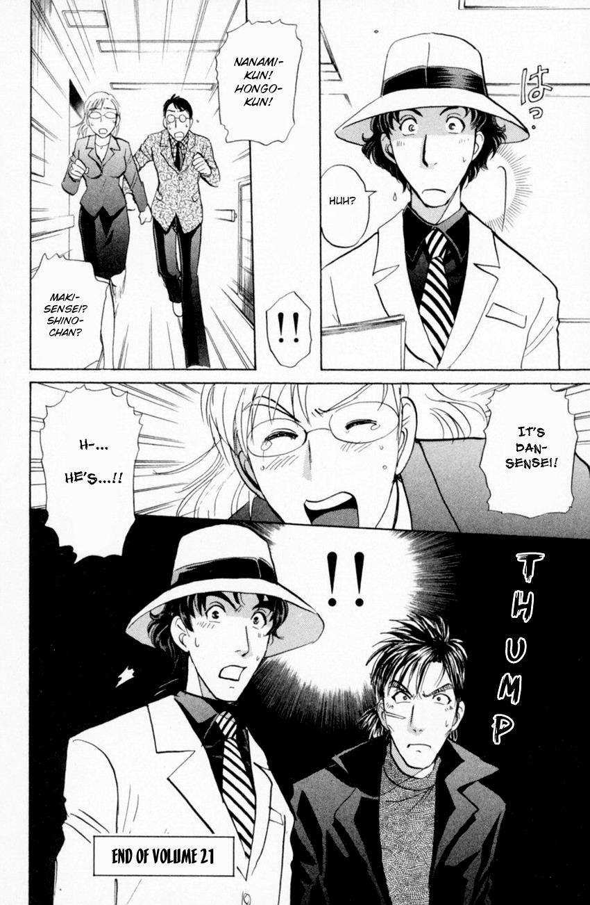 Tantei Gakuen Q Chapter 164 #23