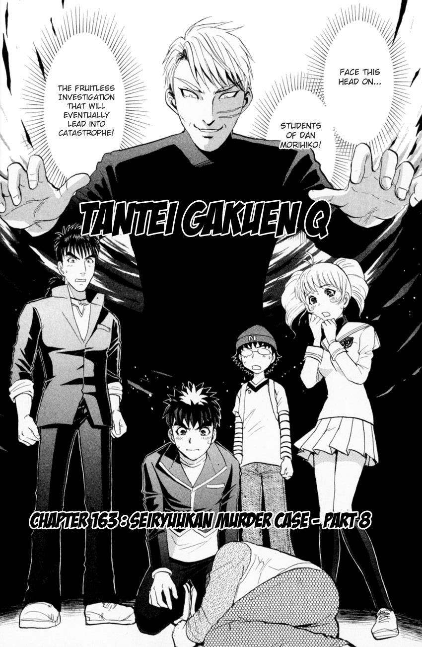 Tantei Gakuen Q Chapter 163 #3