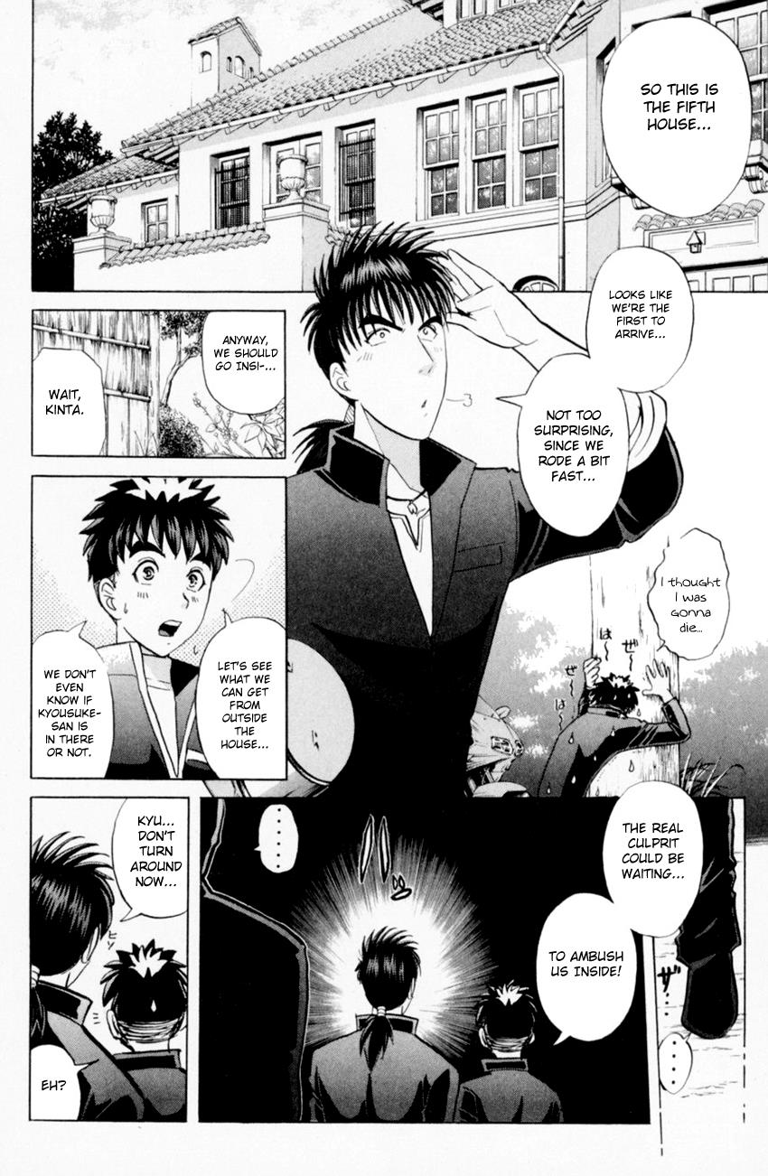 Tantei Gakuen Q Chapter 162 #12