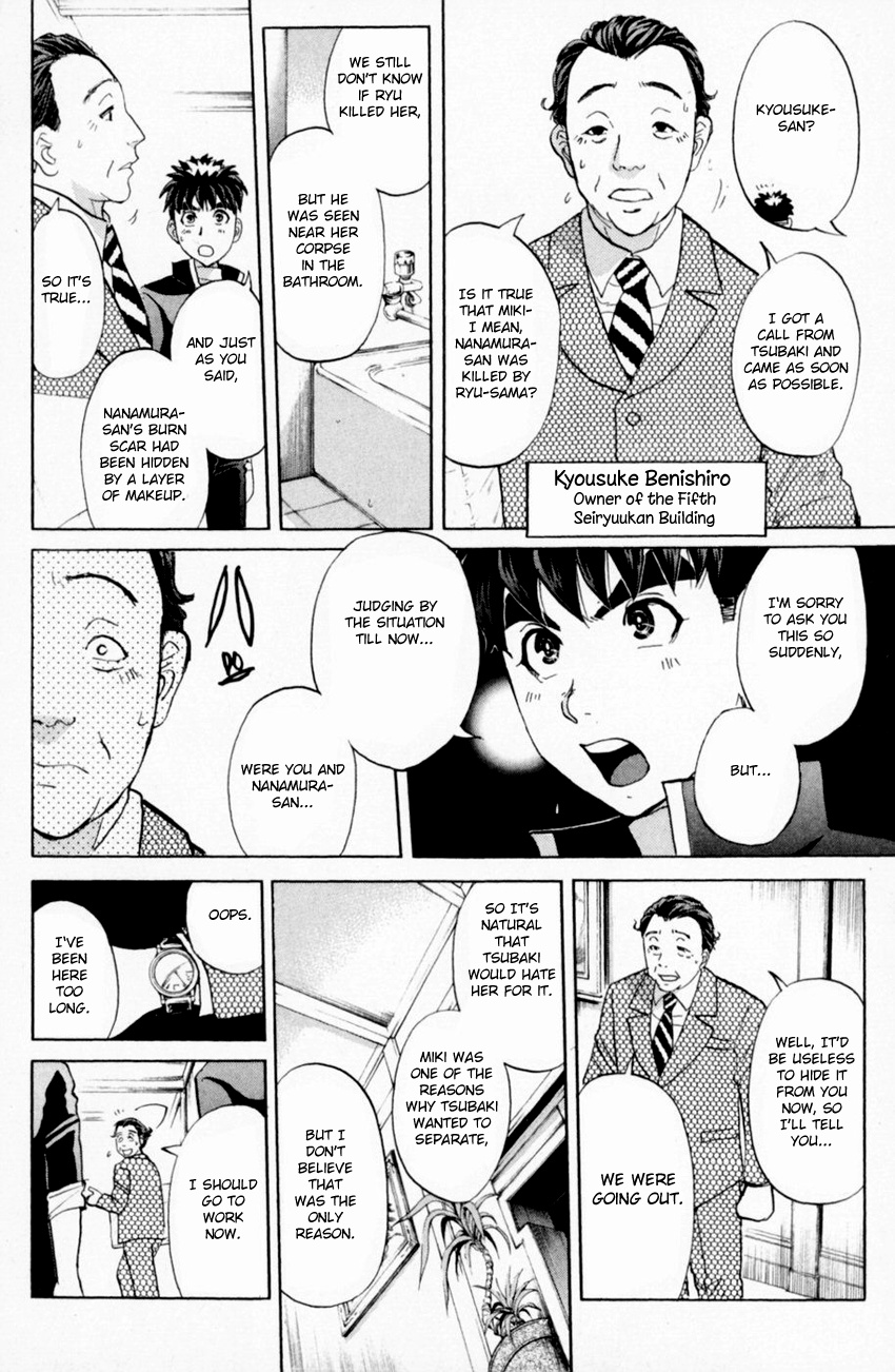 Tantei Gakuen Q Chapter 161 #17