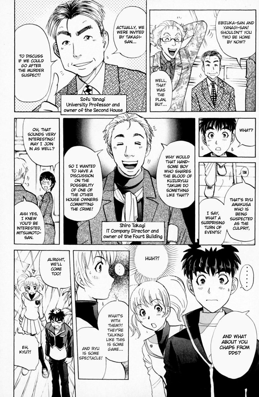 Tantei Gakuen Q Chapter 159 #13