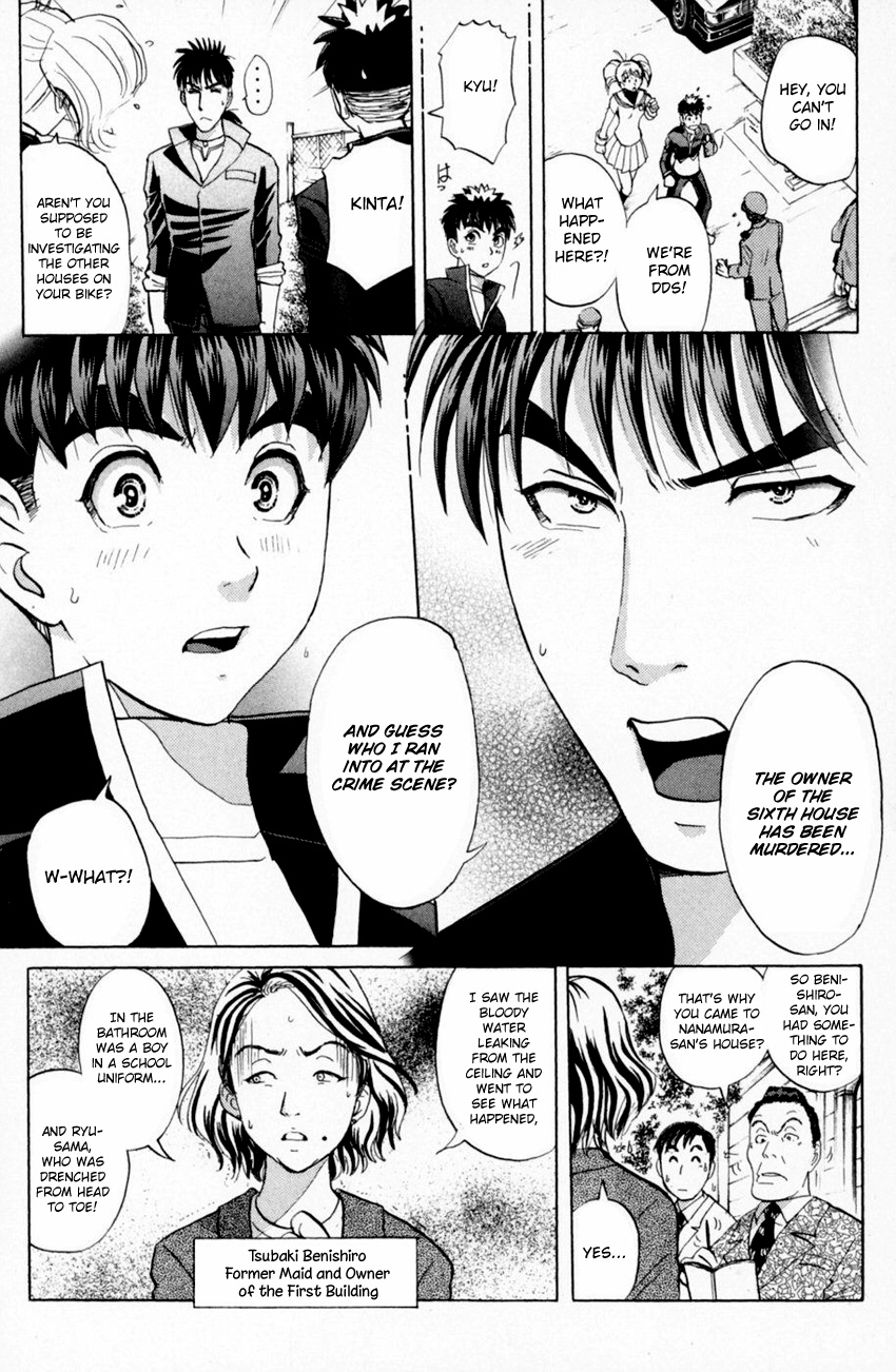 Tantei Gakuen Q Chapter 160 #12