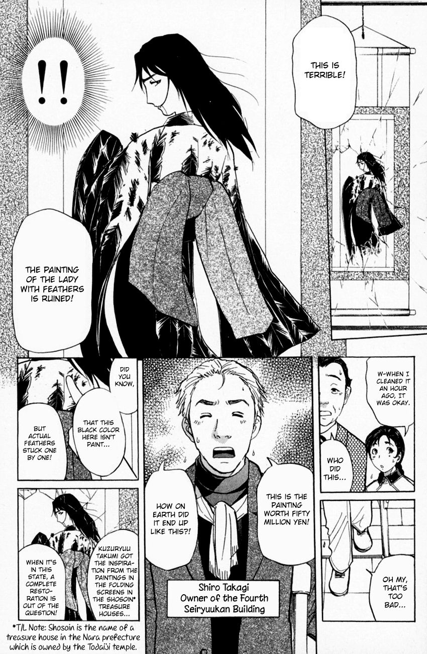 Tantei Gakuen Q Chapter 157 #9