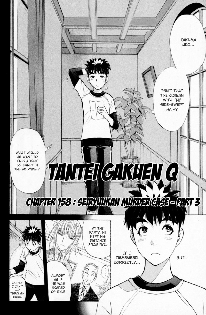 Tantei Gakuen Q Chapter 158 #5