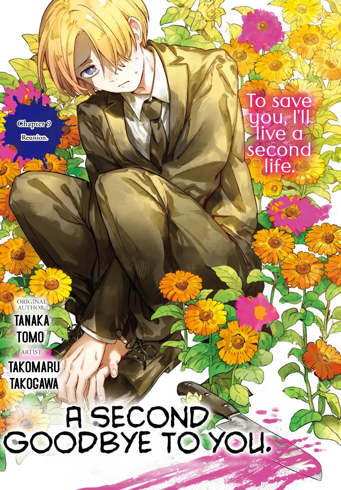 Kimi Ni Nidome No Sayonara Wo. Chapter 9 #1