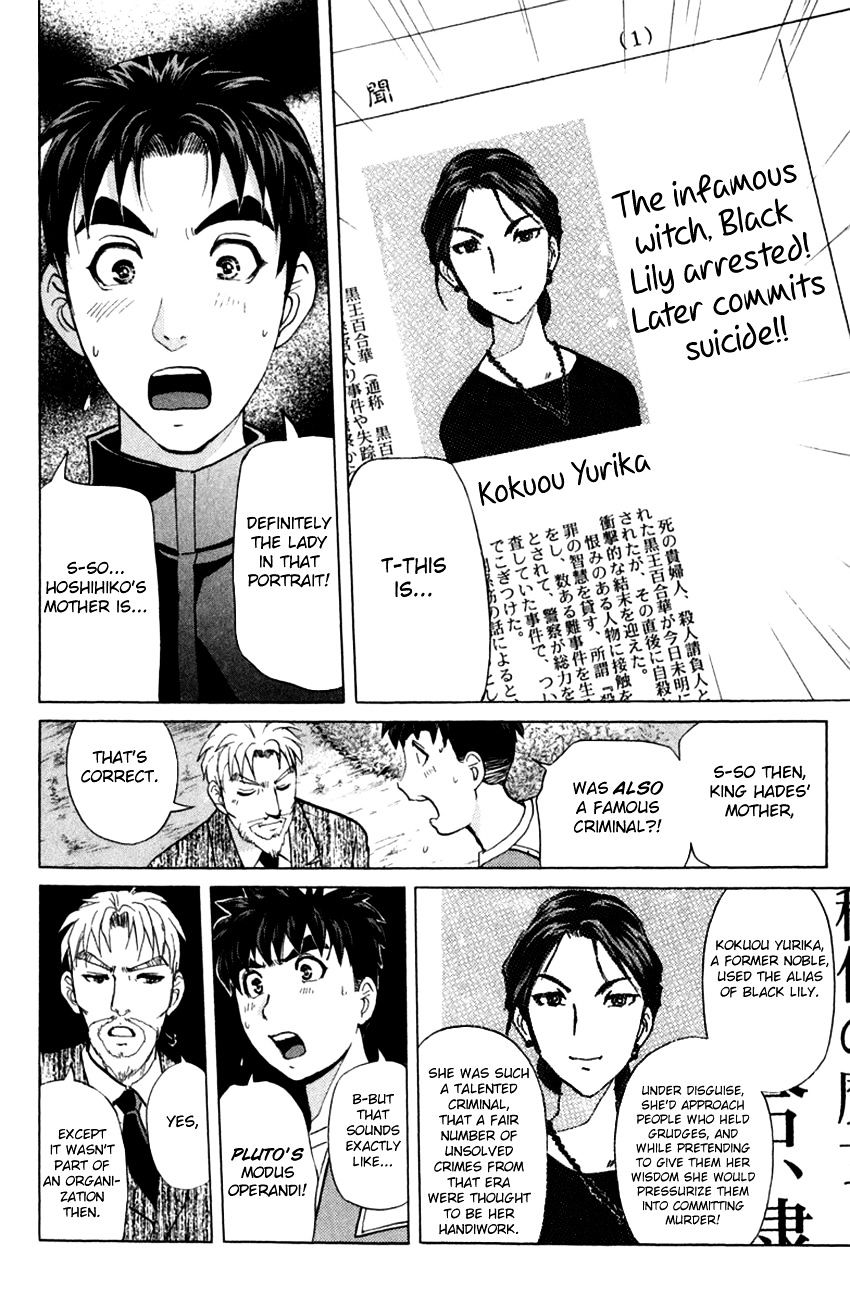 Tantei Gakuen Q Chapter 153 #11